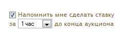 форма напоминания о ставках форма напоминания о ставках