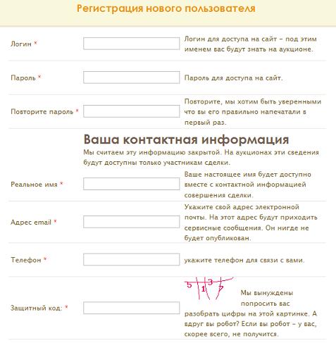 Форма регистрации Форма регистрации