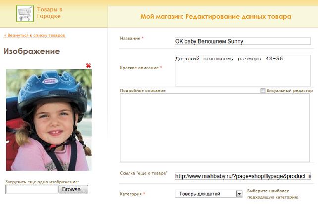 Редактирование товара Редактирование товара