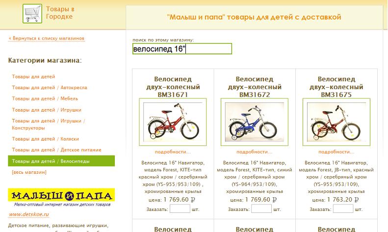 Магазин Магазин